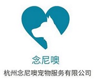 杭州念尼噢宠物服务有限公司