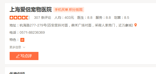 上海爱侣宠物医院