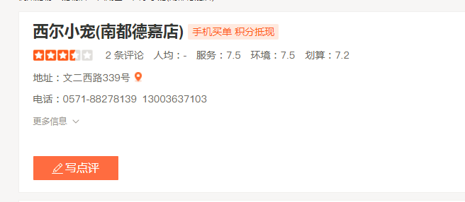 西尔小宠（南都德嘉店）