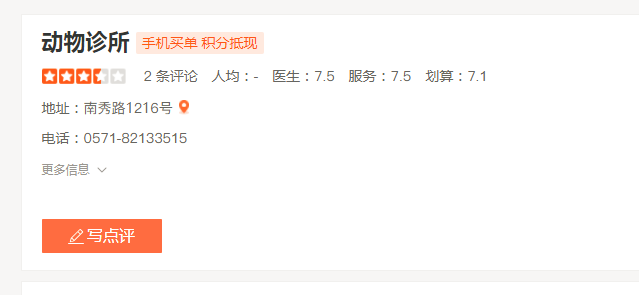 动物诊所