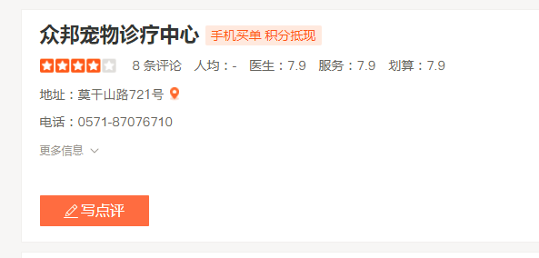 众邦宠物诊疗中心
