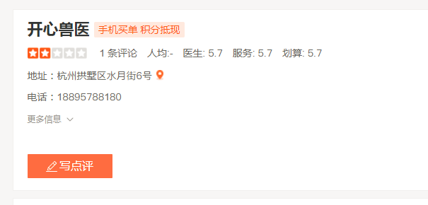开心兽医