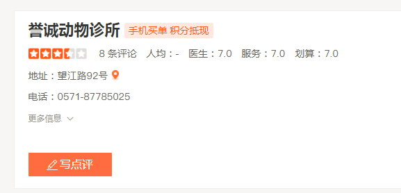 关心宠物诊疗中心
