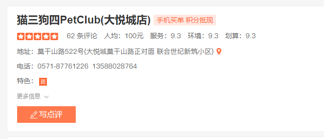 杭州宠物美容