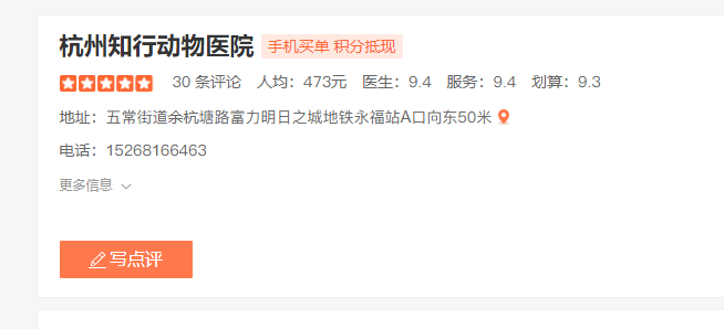 杭州宠物洗澡