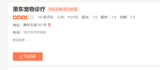 杭州宠物医疗